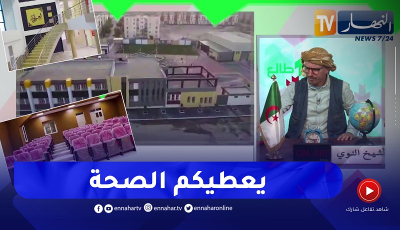 الشيخ النوي: مشروع ثانوية في سيدي بلعباس.. بدات في جانفي تسلمت في نوفمبر