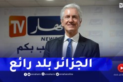 السفير الفرنسي: الجزائر بلد جميل جدا وفيه طبيعة خلابة وساحرة وثري بالثقافات