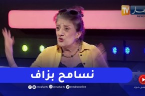 “بيونة: “جرحوني في حياتي ولكن انا نسامح دايما