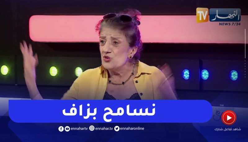 “بيونة: “جرحوني في حياتي ولكن انا نسامح دايما