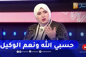 “مفيدة عداس: “تنمرو عليا وقالوا واش بقالها ريجيم البڨرة