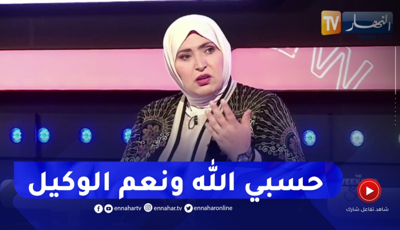 “مفيدة عداس: “تنمرو عليا وقالوا واش بقالها ريجيم البڨرة