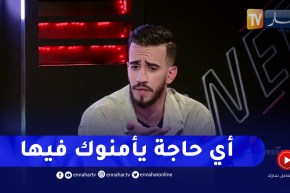 هكذا ردّ لقمان DZ على يحيى طبيش.. “الناس يحبوك ويأمنوك في كلش”