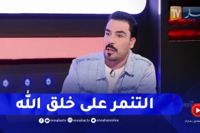 يحيى طبيش: المتنمرين هم شرّ خلق الله