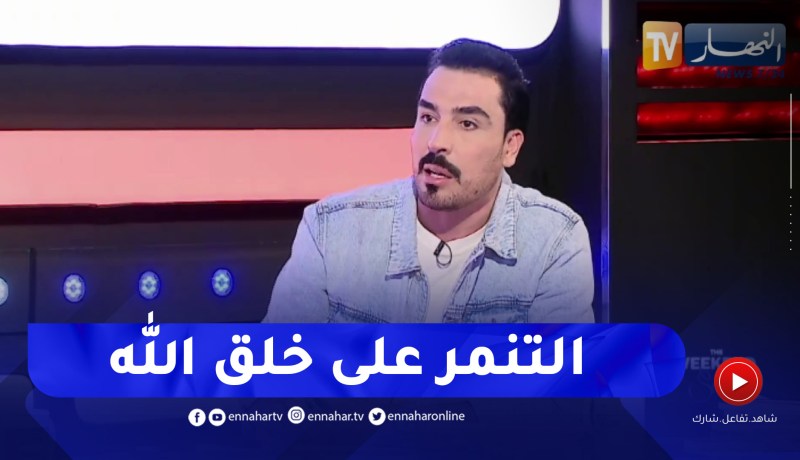 يحيى طبيش: المتنمرين هم شرّ خلق الله