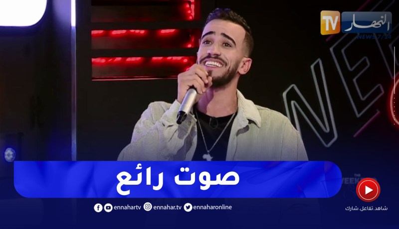 شاهد في لقطة نادرة.. لقمان DZ يهدي لوالده أنشودة بصوت خلاب