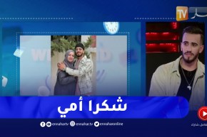 مفاجأة خاصة للقمان DZ في بلاطو the weekend show