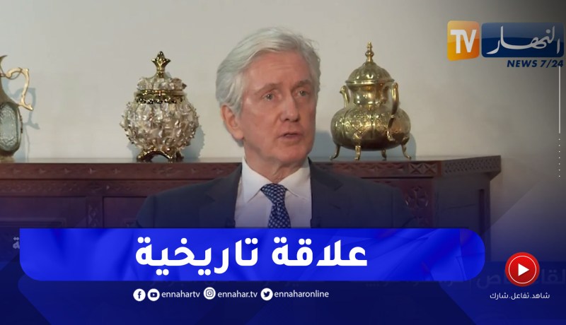 السفير الفرنسي: علاقة الجزائر وفرنسا تاريخية ولدينا رغبة لتقويتها أكثر