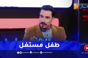 يحيى طبيش: أي طفل مشهور يصنع محتوى خارج أو يفوق سنه فهو طفل مستغل