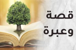 قصة المرأة والثروة والمحبة والنجاح