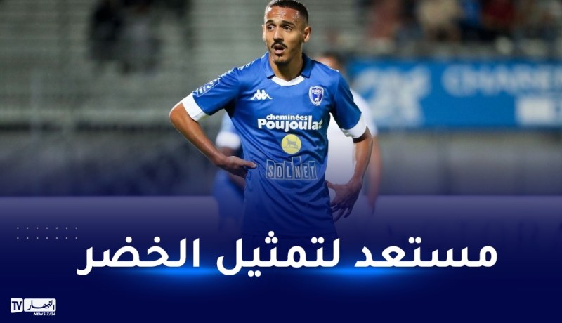 لاعب مغترب يبدي استعداده لتدعيم كتيبة بلماضي