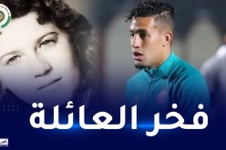 لاعب شارلوروا بن بوعلي ندير يترحم على الشهيدة حسيبة