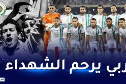 لاعبو المنتخب الوطني يحتفون بالذكرى 68 لإندلاع الثورة التحريرية المجيدة