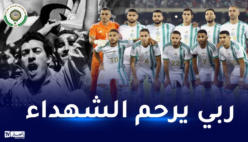 لاعبو المنتخب الوطني يحتفون بالذكرى 68 لإندلاع الثورة التحريرية المجيدة