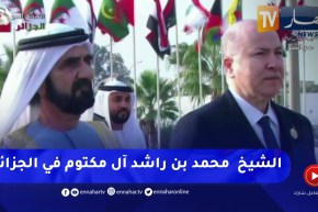 لحظة وصول الشيخ “محمد بن راشد آل مكتوم” نائب رئيس دولة الإمارات العربية للجزائر