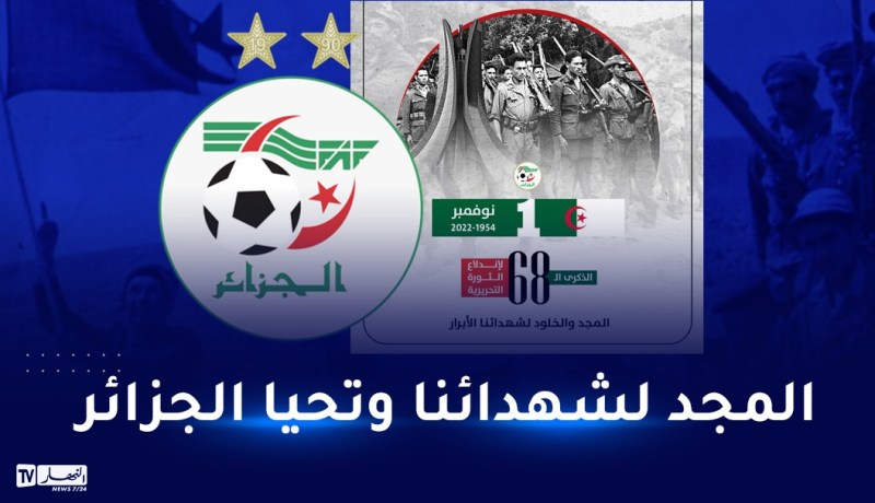 الفاف تُهنئ الشعب الجزائري بمناسبة ذكرى إندلاع الثورة