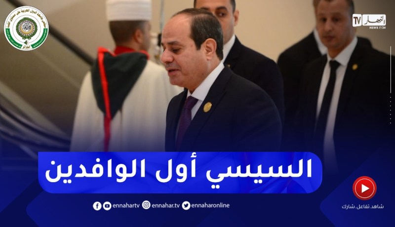 بداية توافد القادة العرب إلى قصر المؤتمرات