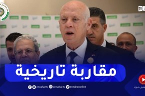 قيس سعيد : ليست المرة الأولى التي تقوم بها الجزائر بلم الشمل