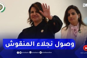 وصول نجلاء المنقوش وزيرة الخارجية الليبية لقصر المؤتمرات