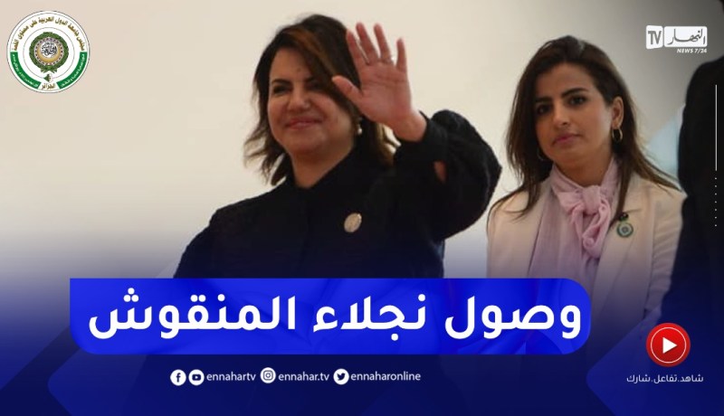 وصول نجلاء المنقوش وزيرة الخارجية الليبية لقصر المؤتمرات
