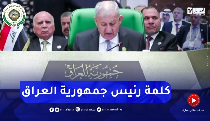 كلمة رئيس جمهورية العراق خلال اليوم الثاني للقمة العربية