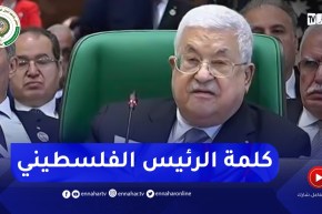 الرئيس الفلســـطيني محمود عباس يلقي كلمة أمام المشاركين في القمة