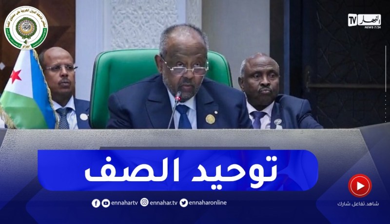 رئيس جيبوتي إننا في أمس الحاجة إلى جمع الكلمة و توحيد الصف لمواجهة الأوضاع الراهنة
