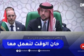 “ولي العهد الأردني :” حان الوقت لنعمل معا للوصول لشبكات تعاون إقتصادية عربية حقيقية