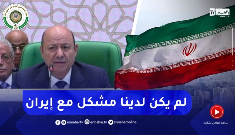 “رئيس المجلس الرئاسي اليمني :” صراحة.. لم يكن لدينا أيّ مشكل مع إيران وشعبها