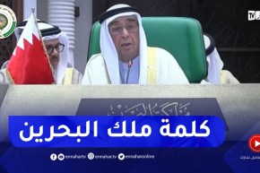نائب رئيس مجلس الوزراء البحريني يلقي رسالة الملك حمد بن عيسى بمناسبة القمة العربية