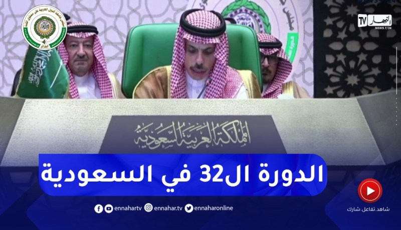 وزير خارجية السعودية يعلن عن إستضافة بلده الدورة المقبلة للقمة العربية