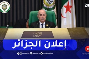 إعلان الجزائر الصادر عن الدورة 31 لجامعة الدول العربية على مستوى القمة