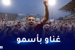 بالفيديو.. جماهير الميلان تتغنى بإسم بن ناصر