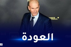زيدان يتجه للعودة لمجال التدريب من بوابة هذا المنتخب