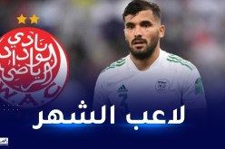 بن عيادة لاعب الشهر في ناديه الوداد الرياضي