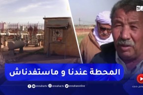 سعيدة : سكان دوار السويدات ببلدية عين الحجر يطالبون بغاز المدينة