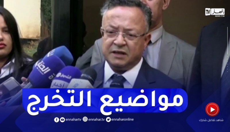 وزير التعليم العالي : سنوجه مواضيع التخرج نحو هذه المحاور