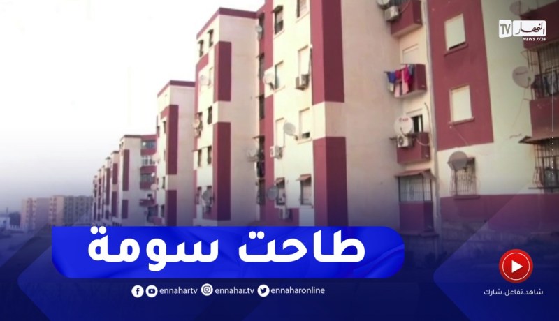 البليدة: توزيع السكانات بشكل متواصل يتسبب في ركود العقار بالجزائر