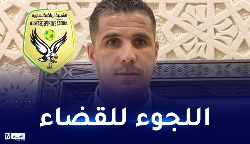 إدارة شبيبة الساورة تلجأ للقضاء ضد رئيس إتحاد خنشلة