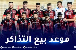 إدارة لياسما تُحدد موعد بيع تذاكر لقاء العودة ضد أف سي كاب تاون سيتي