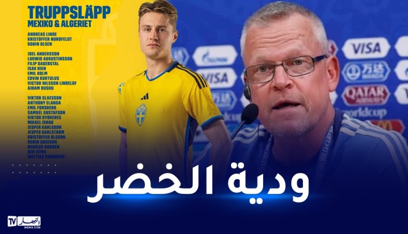 الناخب السويدي يكشف عن قائمته المعنية بمواجهة الخضر