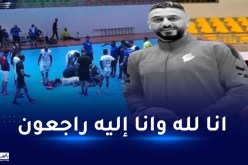 بعد توقف قلبه مرتين.. وفاة لاعب المنتخب  الأردني لكرة اليد في الملعب