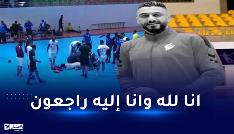 بعد توقف قلبه مرتين.. وفاة لاعب المنتخب  الأردني لكرة اليد في الملعب
