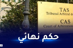 محكمة التحكيم الرياضي تحسم قرار تأهل هذا المنتخب للمونديال