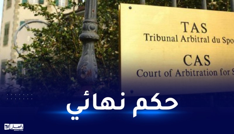 محكمة التحكيم الرياضي تحسم قرار تأهل هذا المنتخب للمونديال