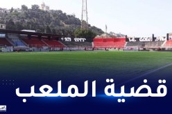 إدارة لياسما تعقد ندوة صحفية لتوضيح قضية ملعب عمر حمادي