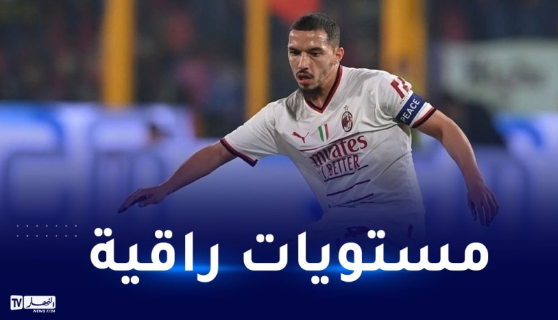 بالإحصائيات..بن ناصر يحقق رقما قياسيا مع الميلان هذا الموسم