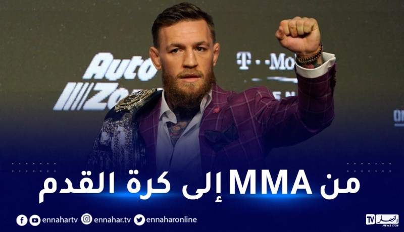 ماغريغور يكشف عن رغبته في شراء نادي ينشط في البريميرليغ