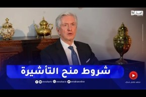 السفير الفرنسي: نحن بصدد إعادة النظر في قرار تقليص التأشيرات