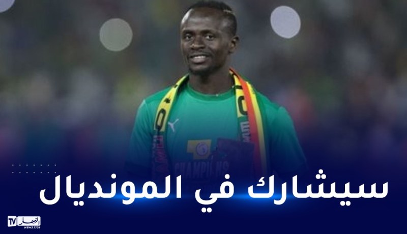 ماني سيتواجد ضمن قائمة المنتخب السنغالي المشاركة بالمونديال
